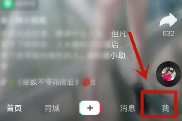 TikTok怎么修改資料【地區(qū)，名字，語言】，Tikok與抖音改名字方法是否一樣？