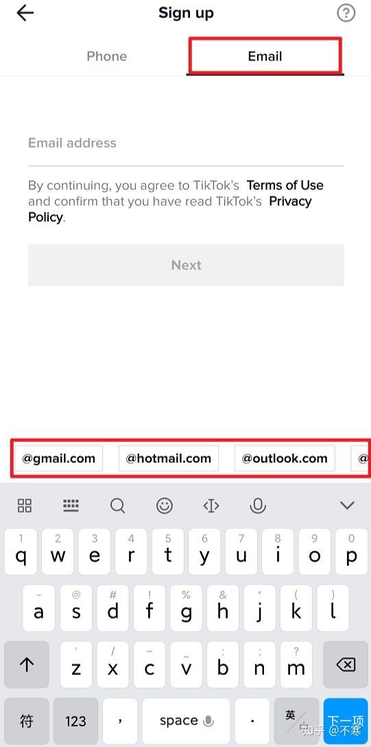 新知達(dá)人, tiktok注冊(cè)郵箱沒有驗(yàn)證碼，tiktok注冊(cè)收不到驗(yàn)證碼